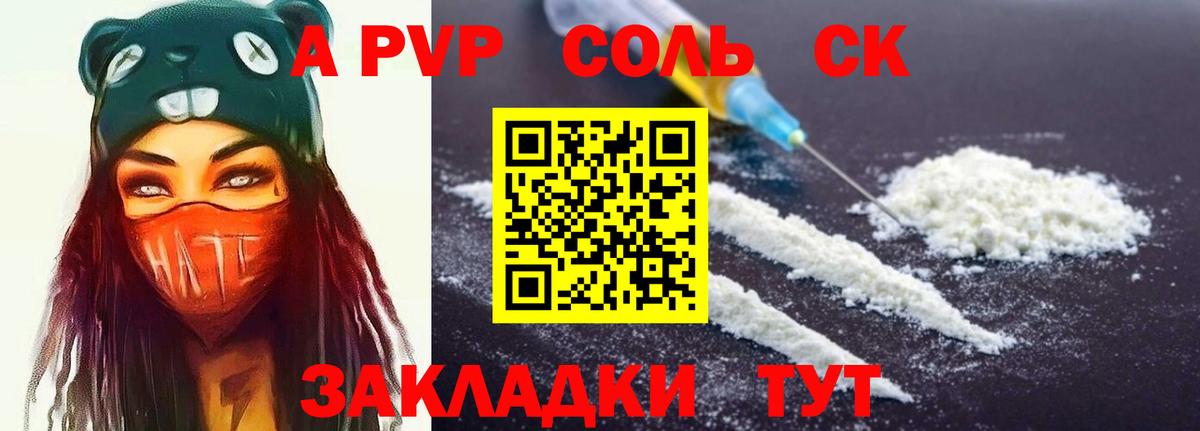 Alfa_PVP СК КРИС Ивантеевка