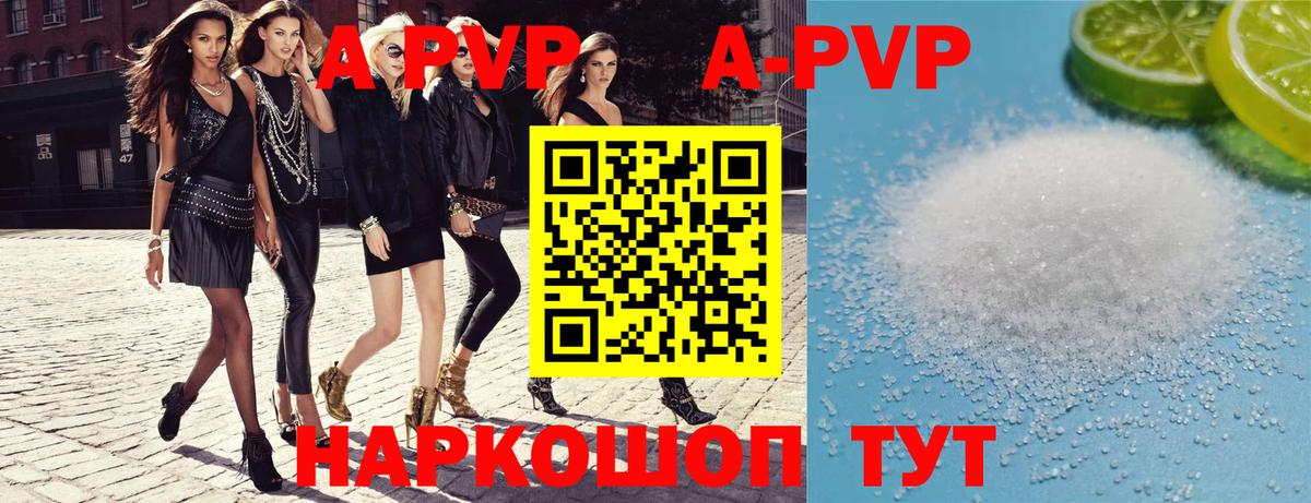 А ПВП СК КРИС  Ивантеевка  Alpha-PVP крисы CK  Alfa_PVP кристаллы 