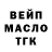 ТГК THC oil darya pilyaeva
