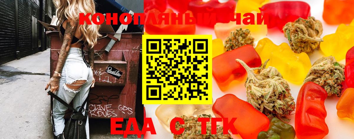 Печенье с ТГК марихуана  Ивантеевка 