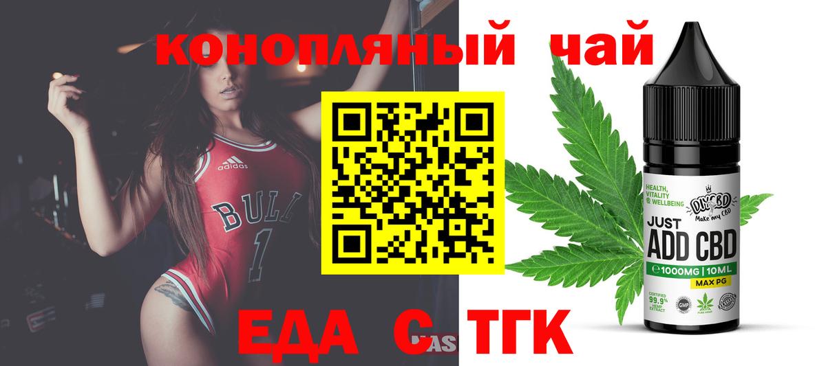 Canna-Cookies конопля Ивантеевка