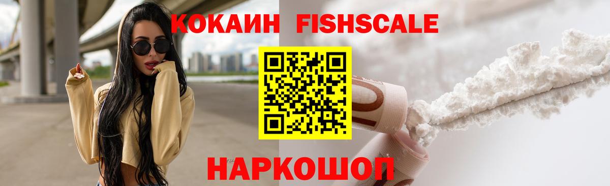 COCAIN 97%  Cocaine 99%  Ивантеевка  купить наркотик  Вход с VPN 