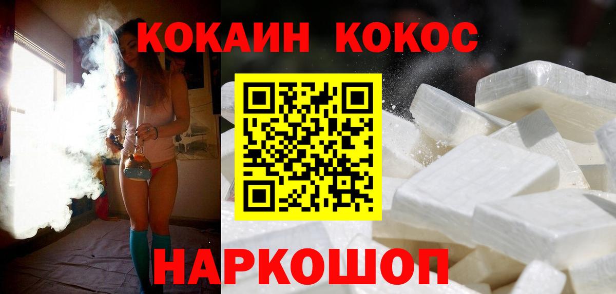 Cocaine 97%  Кокаин  Ивантеевка  Cocaine 97% 
