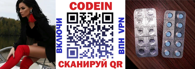 Кодеиновый сироп Lean Purple Drank  гидра tor  Ивантеевка  где купить наркоту 