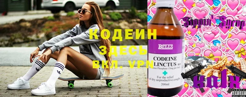 Кодеиновый сироп Lean напиток Lean (лин)  Ивантеевка 