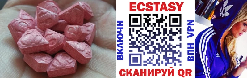 как найти наркотики  Ивантеевка  Экстази MDMA 