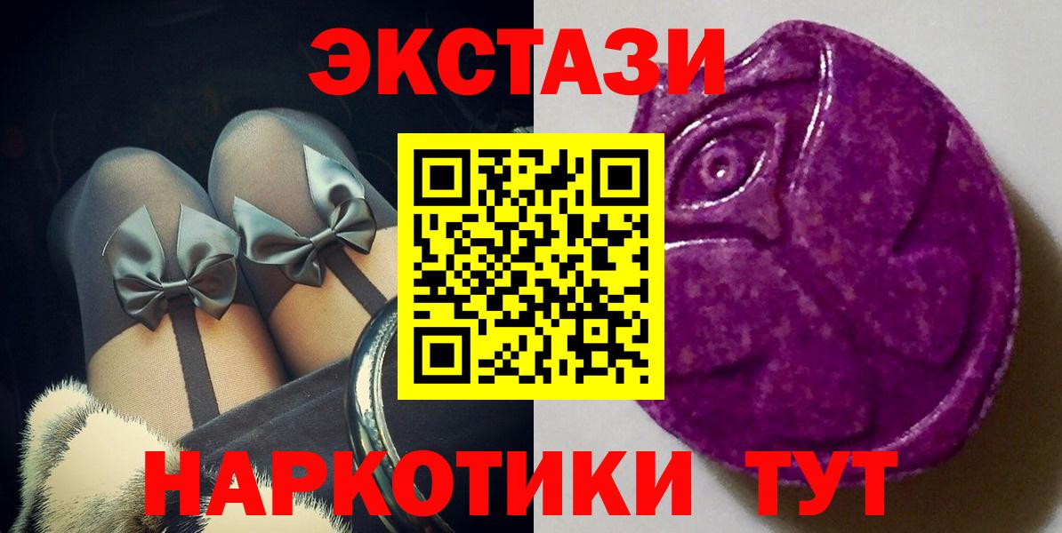 Ecstasy XTC Ивантеевка
