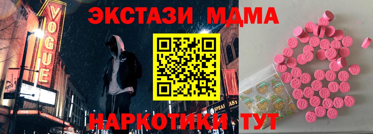 ЭКСТАЗИ  Экстази 300 mg  Ecstasy Cube  Вход с VPN  Ивантеевка 