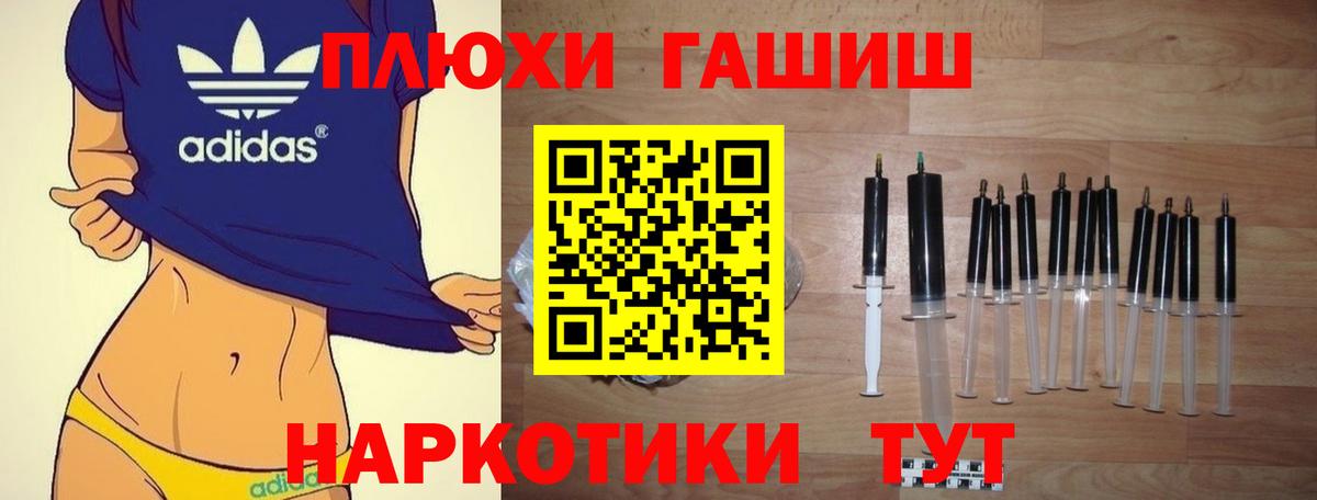 где купить наркотик  Ивантеевка  ГАШ hashish 