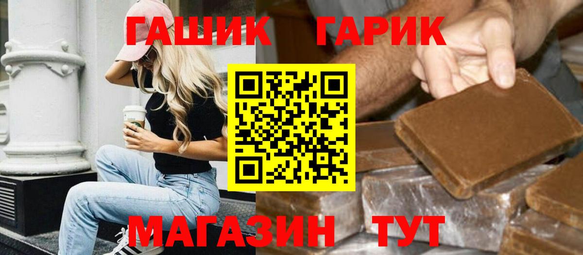 Ивантеевка  Гашиш Cannabis  Вход с VPN  ГАШИШ VHQ 