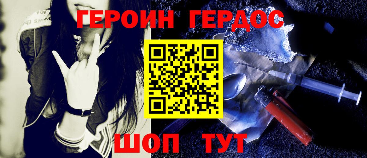 Героин белый  ГЕРОИН  Ивантеевка  Вход с VPN 