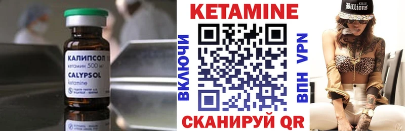 КЕТАМИН ketamine  дарнет шоп  mega ССЫЛКА  Ивантеевка 
