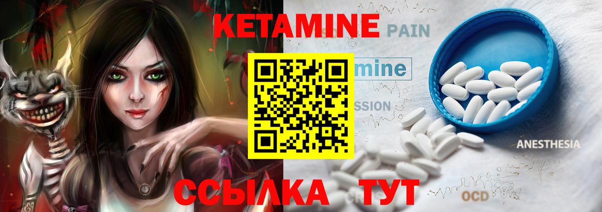 Ивантеевка  КЕТАМИН ketamine  Вход с VPN 