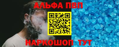 ALPHA PVP Волжск