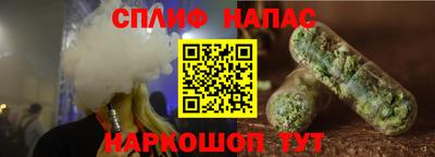 spice Волгодонск