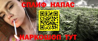 spice Волгодонск