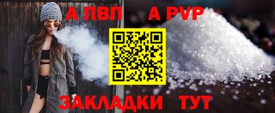 ALPHA PVP Волжск