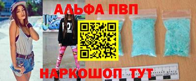 ALPHA PVP Волжск