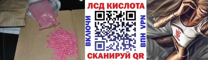 ЛСД экстази кислота Ивантеевка