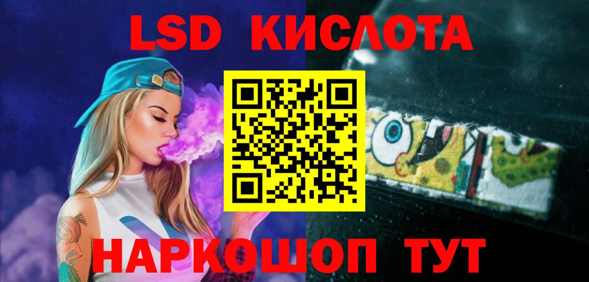 Лсд 25 экстази кислота  LSD-25 экстази ecstasy  Ивантеевка 