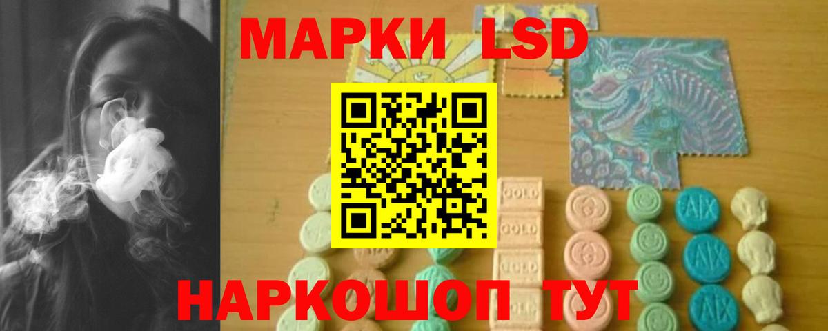 ЛСД экстази кислота Ивантеевка