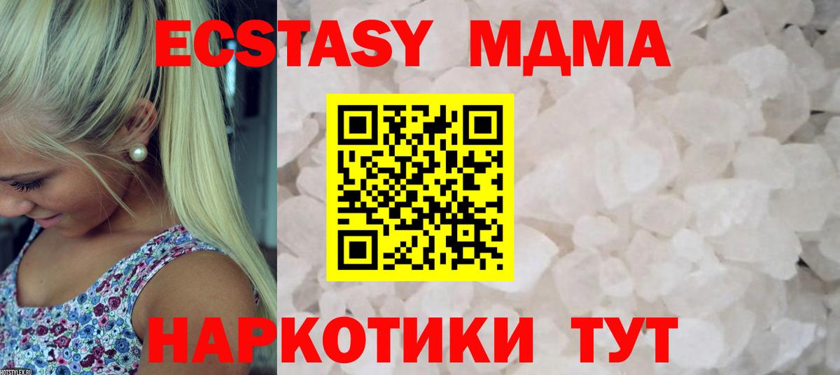 Ивантеевка  МДМА кристаллы  MDMA молли  Вход с VPN 