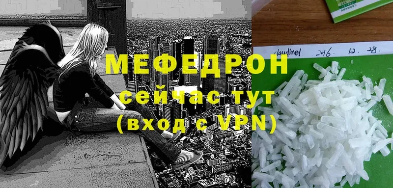 Меф кристаллы Ивантеевка