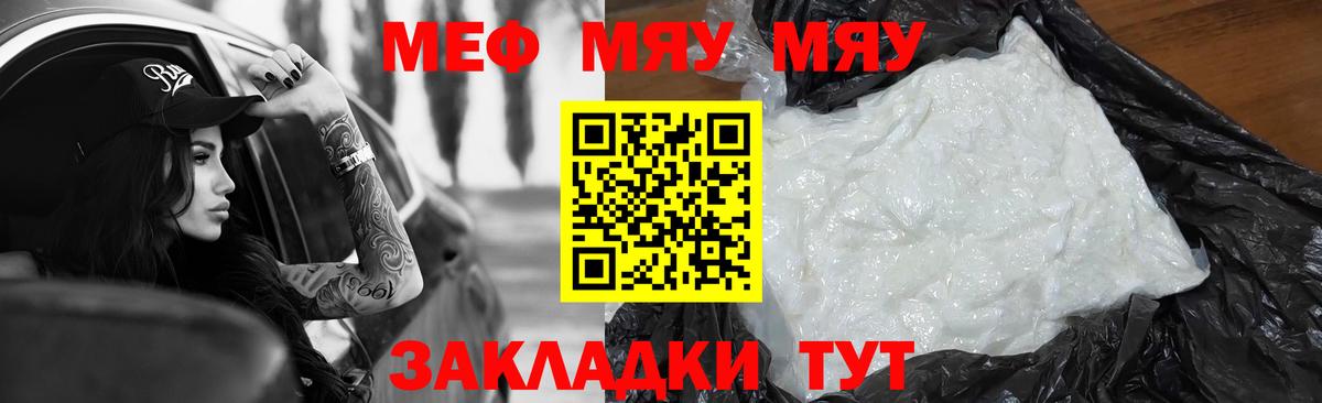 Мефедрон  Ивантеевка