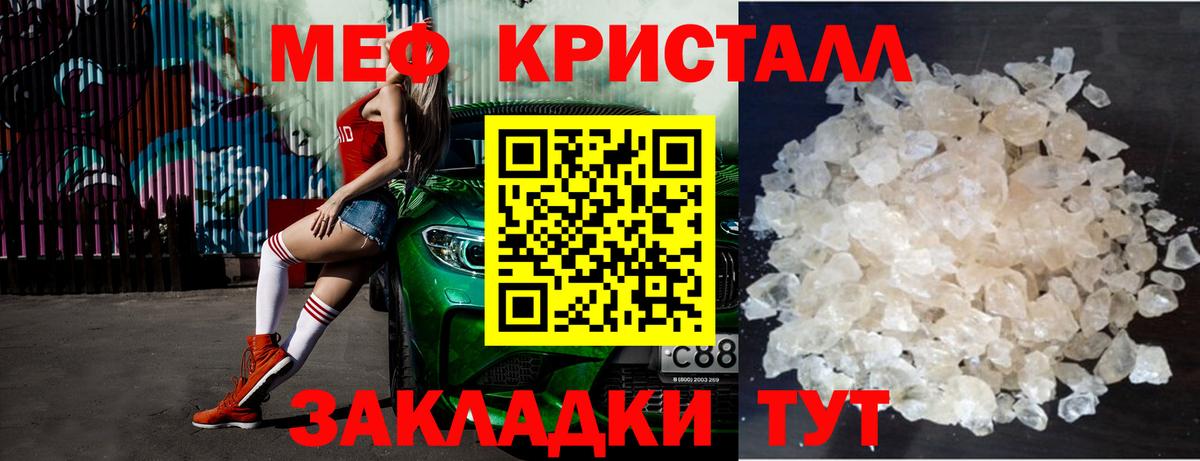 купить наркотик  Мефедрон mephedrone  Ивантеевка  МЯУ-МЯУ  МЕФ VHQ  МЯУ-МЯУ 