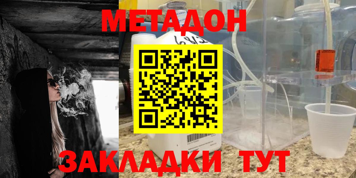 Ивантеевка  гидра как войти  Вход с VPN  Метадон мёд  МЕТАДОН белоснежный 
