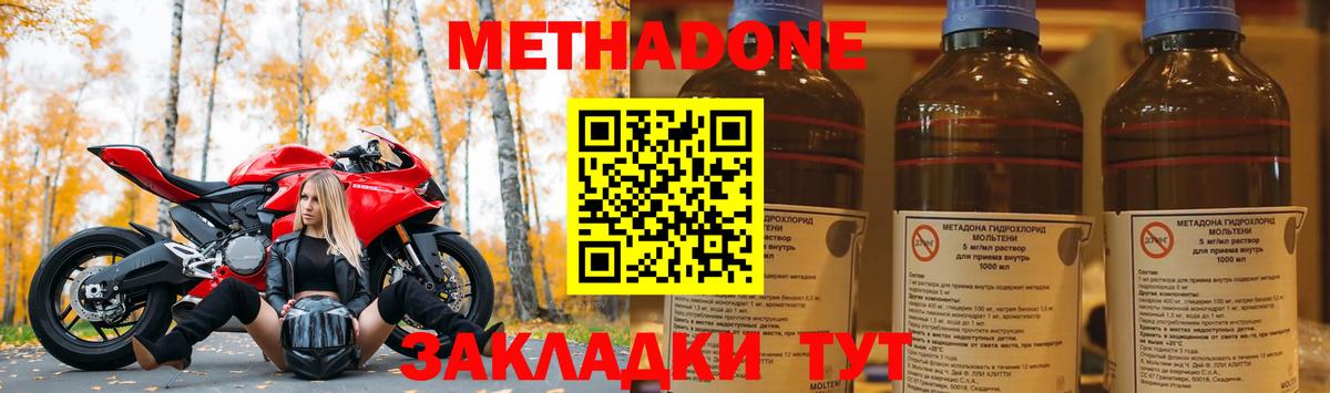 МЕТАДОН белоснежный  Ивантеевка  МЕТАДОН methadone 