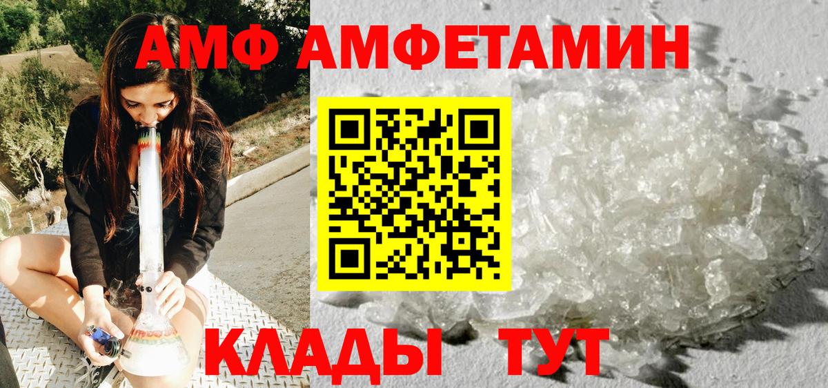 Ивантеевка  Первитин винт  Вход с VPN  Первитин винт 