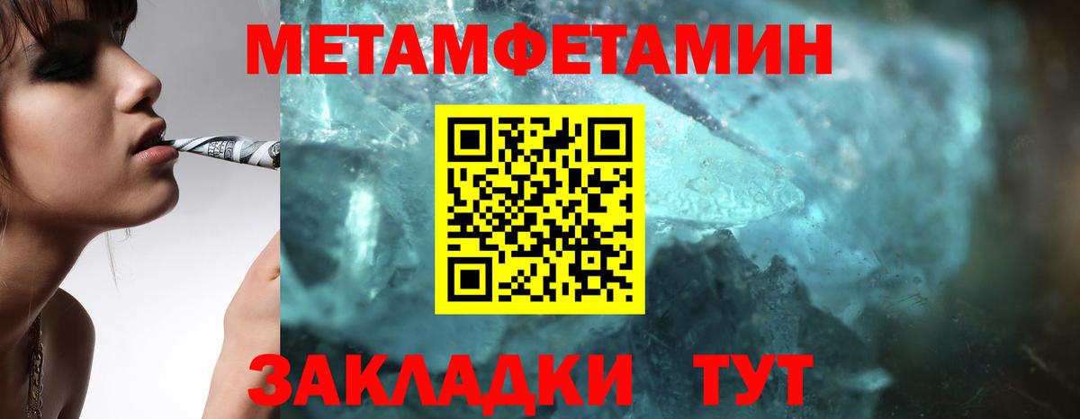 МЕТАМФЕТАМИН Декстрометамфетамин 99.9% Ивантеевка