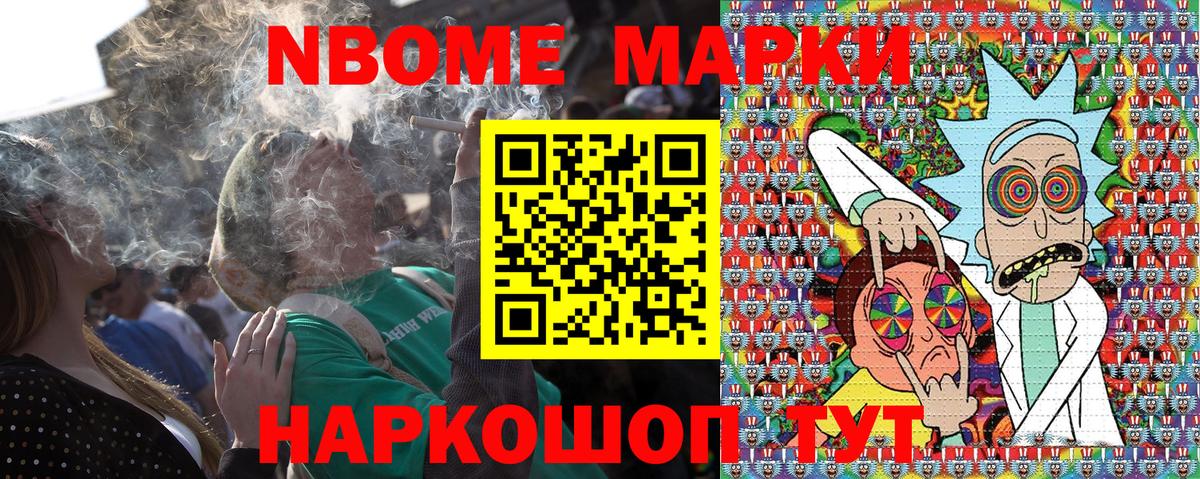 Марки 25I-NBOMe 1,8мг  Марки 25I-NBOMe 1,8мг  продажа наркотиков  Ивантеевка 