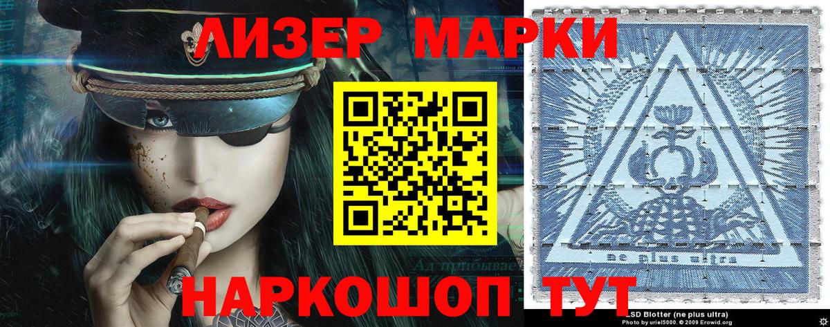 Ивантеевка  Наркотические марки  Вход с VPN  Наркотические марки 1,5мг  Наркотические марки 1,5мг 
