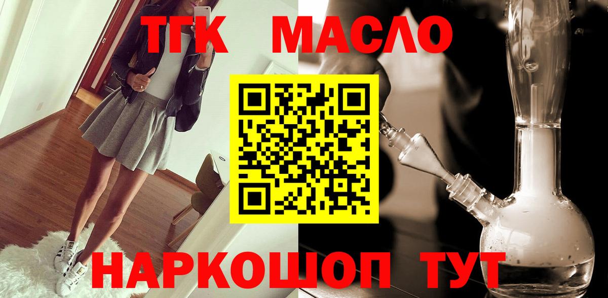 ТГК вейп с тгк  Вход с VPN  Ивантеевка 