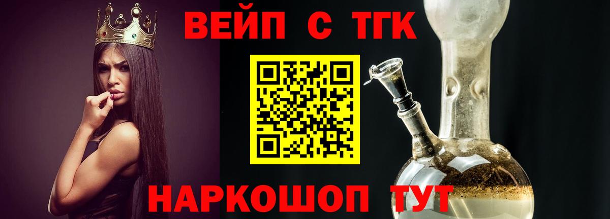 ТГК жижа Ивантеевка