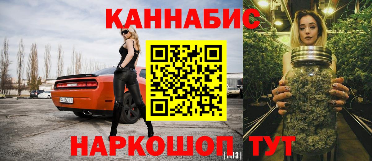 Каннабис AK-47 Ивантеевка